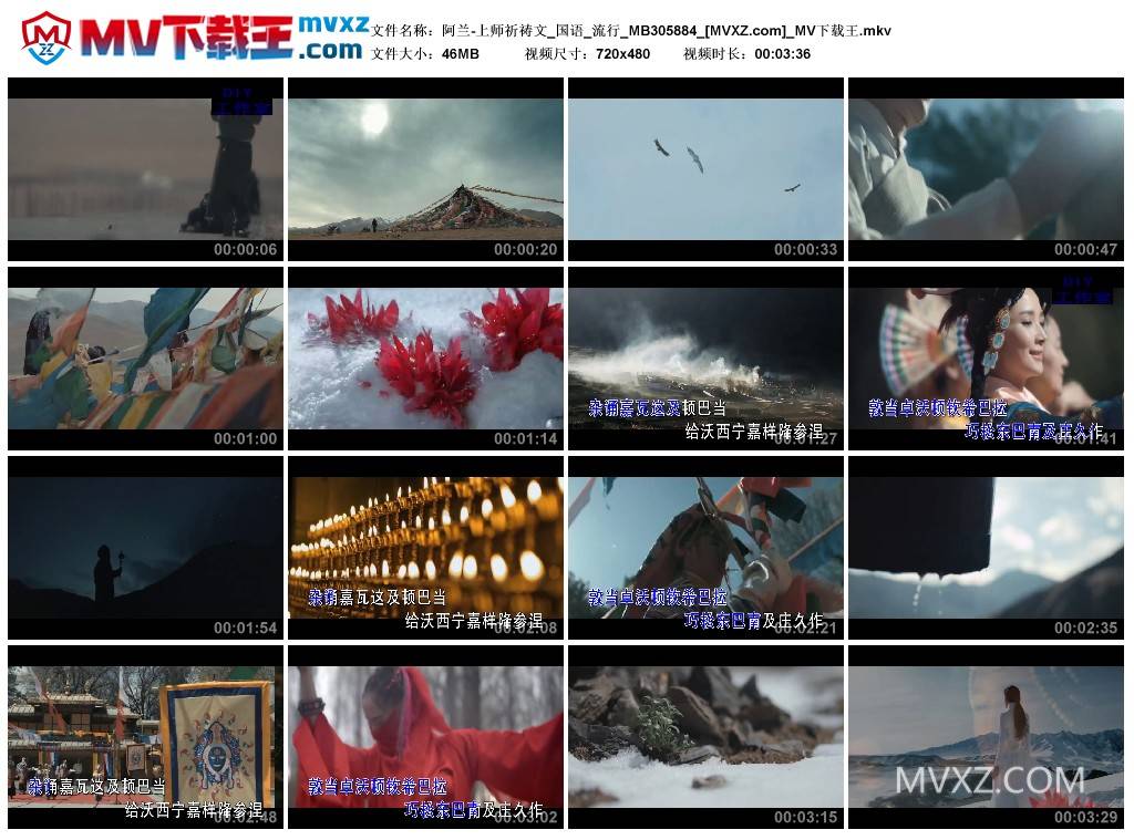 阿兰-上师祈祷文_国语_流行_MB305884